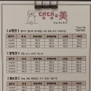 댕댕미작 네이버블로그