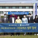 그린오피스 - 순천시 왕지3길 18-4 | 그린오피스