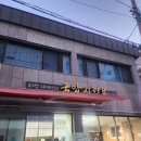 경남플러스마트 | 진해 군항제 국밥 맛집 후기 : 국밥사령부