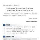하동군치매안심센터 | 하동군 치매안심센터 지방시간선택제임기제공무원 임용시험 계획 공고(~10.31)