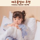 메종산방B | 제주풀빌라 추천 서귀포숙소 메종산방 가족여행