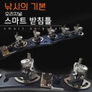 스마트 오리지널 받침틀 6단/조절형 369,000원 이미지