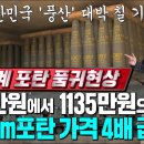 K2전차 K9자주포에 이어 대한민국 포탄 제2의 방산수출 효자로 급부상 이미지