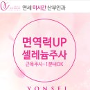 연세미시간산부인과의원 이미지