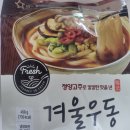 파파우동