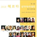 성악아카데미 이미지