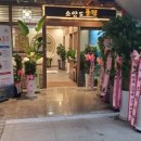 고향의맛집 이미지