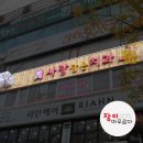사랑담은치과 이미지