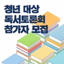 발표력 향상을 위한 독서 스피치 이미지