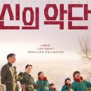 신의 - 정읍시 주동1길 37-8 | 신의