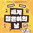 참아름교회 | 2025년 WYD(세계 젊은이의 날)행사 후기(feat.그리스도왕 대축일 미사)