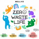 제로웨이스트 이미지