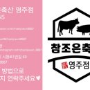 참조은축산 이미지