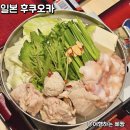 2999 | 후쿠오카 하카타역 가성비 맛집 키미즈마루 스시 모츠나베 정식