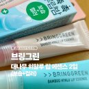 주식회사 브링