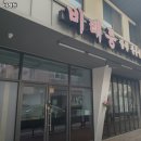 비래등