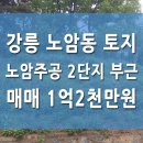 노암공인중개사사무소 네이버블로그