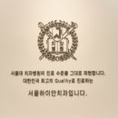 삼아이치과의원 이미지