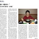 따뜻한 식탁- '고통이 거름되어... ' ＜홍분표 권사＞ 이미지