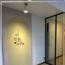 여리한 다이어트(압구정점) | 압구정다이어트 운동 없이 누워서 관리받았는데 몸이 달라진 느낌? 여리한다이어트 압구정점 솔직 후기