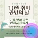 취미공방