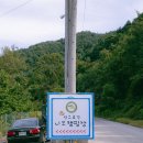 산으로 간 니모 캠핑장 이미지