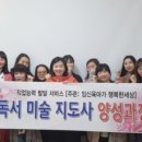 독서미술 이미지