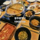 바른빌딩 | 광주 뷔페 샤브샤브 무한리필 '더바른샤브' 평일 런치 후기