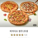 피자다오광주 이미지