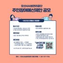 오산시시설관리공단