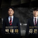 [공홈] ‘팀 K리그’ 박태하 감독, 김은중 코치 선임 이미지