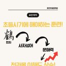 화전우등생학원
