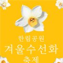 한림공원 이미지