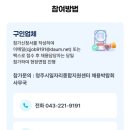 청주고용센터 실업급여 구직활동 2025 청주 채용박람회 행사 일정 참여방법 사전등록 후기