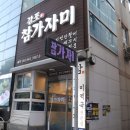 감포참가자미 이미지