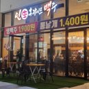 인생후라이드맥주