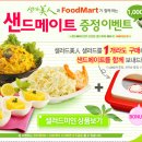 2000마트 네이버블로그