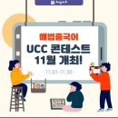 해법중국어교습소 이미지