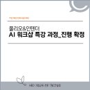 인텐더