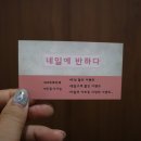 오늘 네일에 반하다 이미지