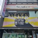 스마일뽑기방 네이버블로그