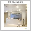 양정이나리아내과의원 | [(주)기린디자인]양정이나리아내과의원/부산울산경남 인공신장실 1등 인테리어업체/혈액투석실/부산병원...