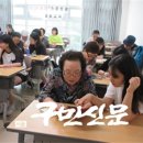 중랑구 구립신내노인종합복지관 서울구민신문