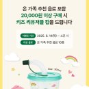 패밀리키즈이벤트 네이버블로그