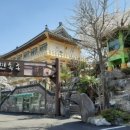 구덕민속촌 이미지