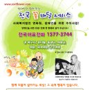 대한민국꽃배달
