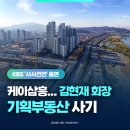 삼흥기획 이미지