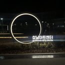 파리나무십자가 소년합창단 내한공연 | 2024 파리나무십자가 소년합창단 성남아트센터 내한공연 관람후기