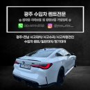 빛고을현대서비스㈜ | 광주광역시 사고대차 디올뉴 그랜저 사고 빛고을 현대서비스센터 입고 및 대차 후기