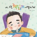 책통클럽독서학원